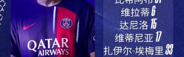 开云体育下载-【法甲】拉莫斯姆巴佩破门，梅西告别战巴黎2比3输球