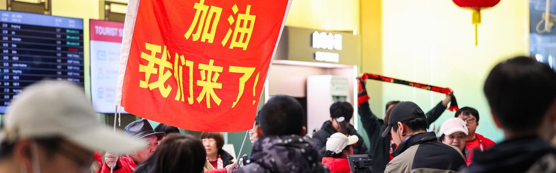 开云体育-高清图集：U23国足凯旋，众多球迷现场接机